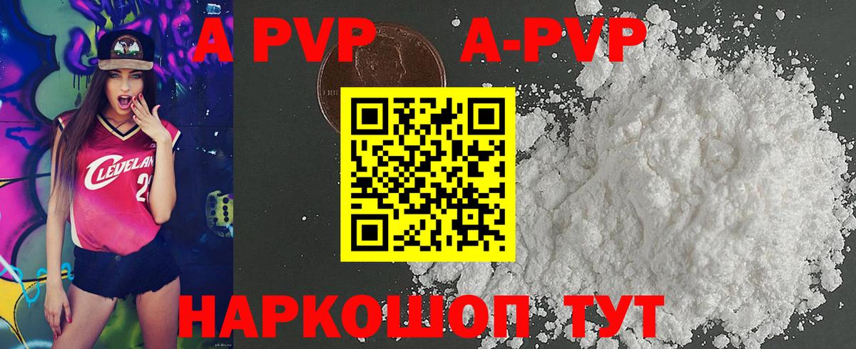 A-PVP СК КРИС  Alpha PVP СК КРИС  Вход с VPN  Alpha-PVP VHQ  Златоуст 