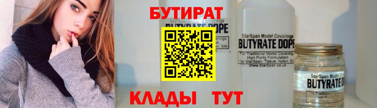Златоуст  Бутират BDO  Вход с VPN 