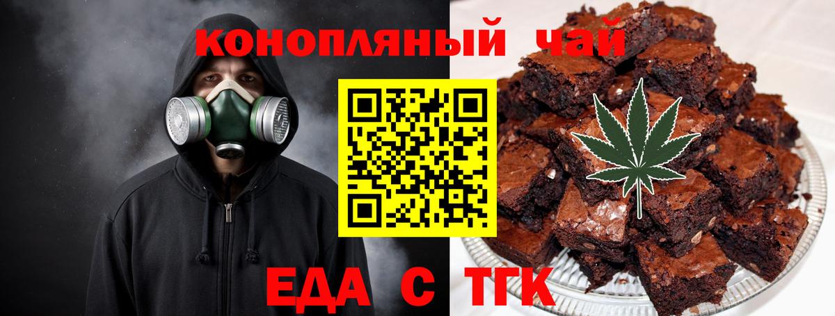 Cannafood конопля  Вход с VPN  Златоуст 