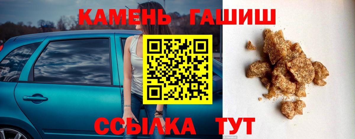ГАШ hashish  Вход с VPN  ГАШИШ Ice-O-Lator  Златоуст 