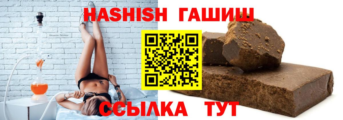ГАШИШ индика сатива Златоуст
