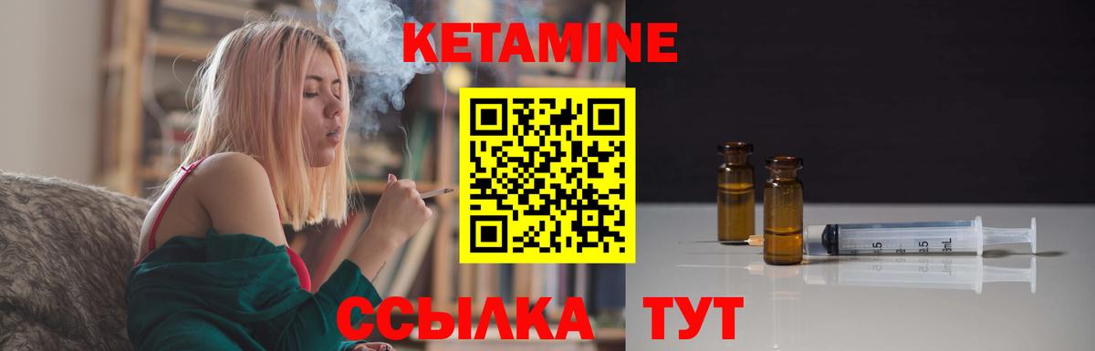 КЕТАМИН ketamine  Вход с VPN  Златоуст  Кетамин ketamine 