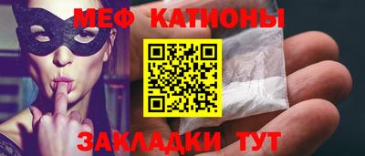 мяу мяу кристалл Можайск