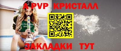 мяу мяу кристалл Можайск