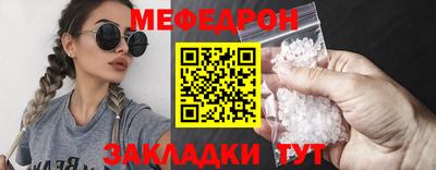 мяу мяу кристалл Можайск
