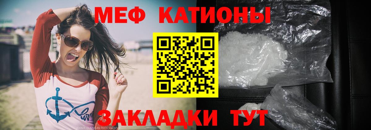 МЕФ mephedrone  Вход с VPN  МЕФ  купить закладку  Златоуст  МЯУ-МЯУ 4 MMC 