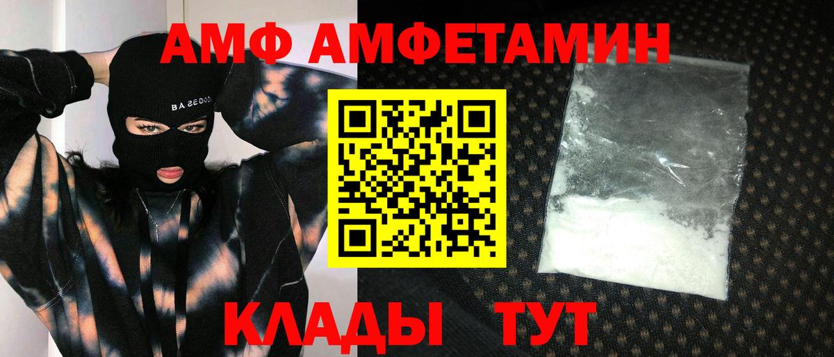 МЕТАМФЕТАМИН Декстрометамфетамин 99.9% Златоуст