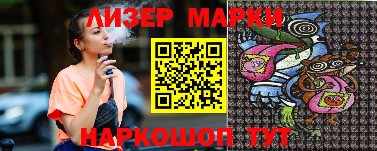 Златоуст  Марки NBOMe 1,8мг  Марки NBOMe  Вход с VPN 
