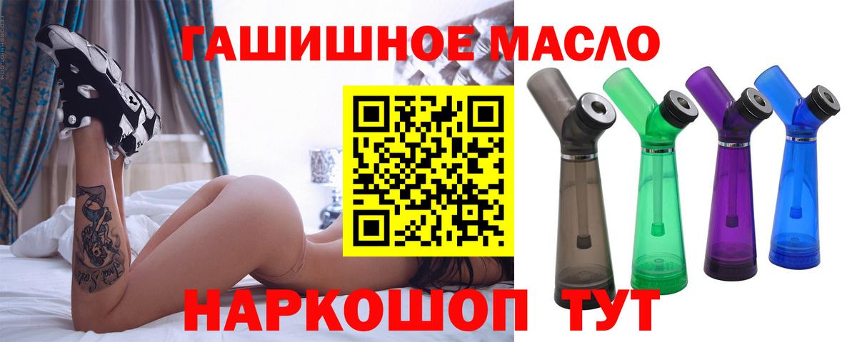 ТГК THC oil Златоуст
