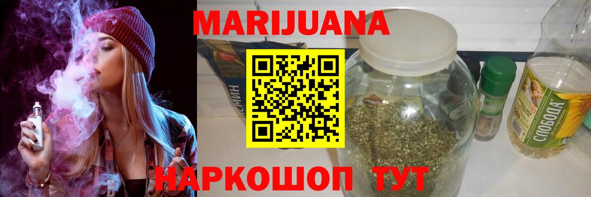 МАРИХУАНА план  Каннабис MAZAR  Златоуст  Бошки Шишки White Widow  Вход с VPN 